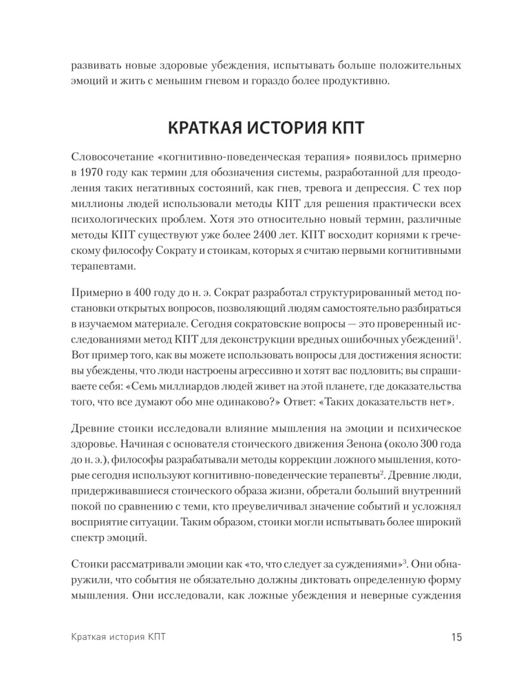 Управление гневом, злостью и агрессией